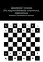 Инструментальная соционика, дополнения. Внедрение в психологическую типологию