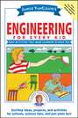 Janice VanCleave\'s Engineering for Every Kid. Easy Activities That Make Learning Science Fun