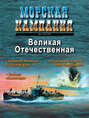 Морская кампания № 04\/2011