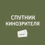 \"Иван Царевич и Серый Волк 3\", «Крампус\", «Стив Джобс\", «Омерзительная восьмерка\", «Выживший\"