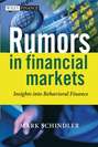 Rumors in Financial Markets