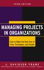 Managing Projects in Organizations