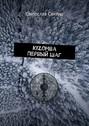 Kizomba. Первый шаг