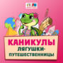 Россия, Кострома: родина Снегурочки и вкусного сыра