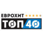 ЕвроХит Топ 40 Europa Plus — 2 июня 2023