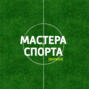 Трансляция отборочного матча ЧМ-2022 по футболу между сборными России и Кипра