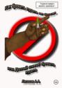 Как бросить курить не бросая, или Долгий способ бросить курить