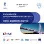 Российское предпринимательство 2023: окно возможностей
