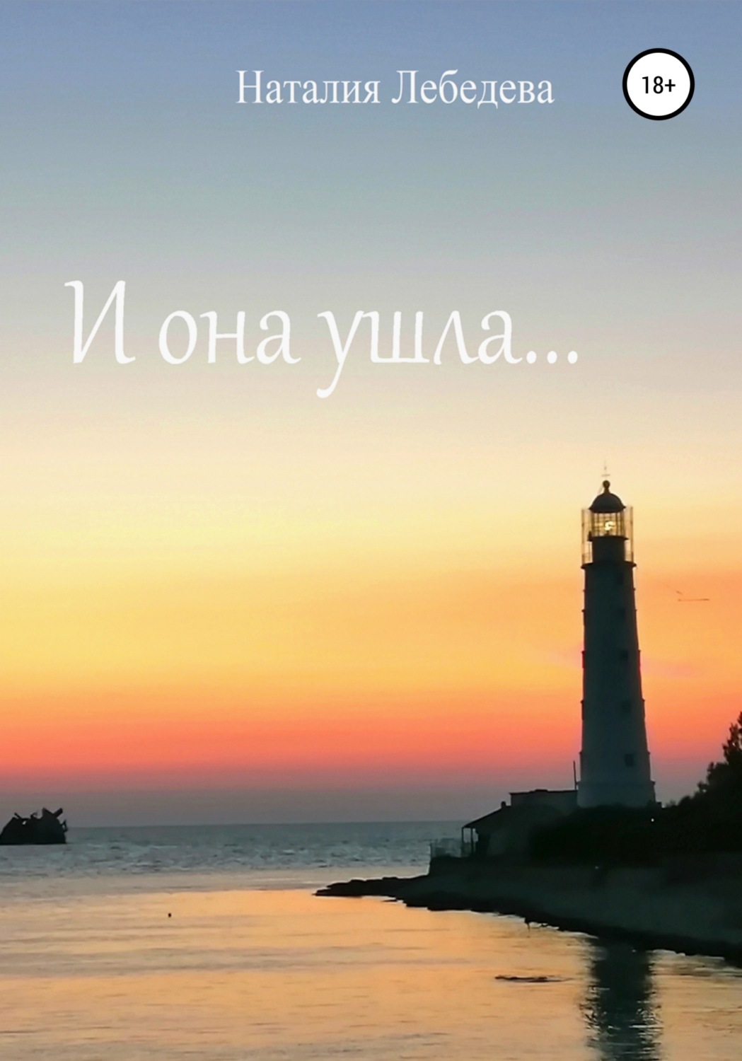 Почему она ушла??. Я ухожу навсегда. Девушка уходи от парня. Уходящая девушка от парня. Уходящая женщина.