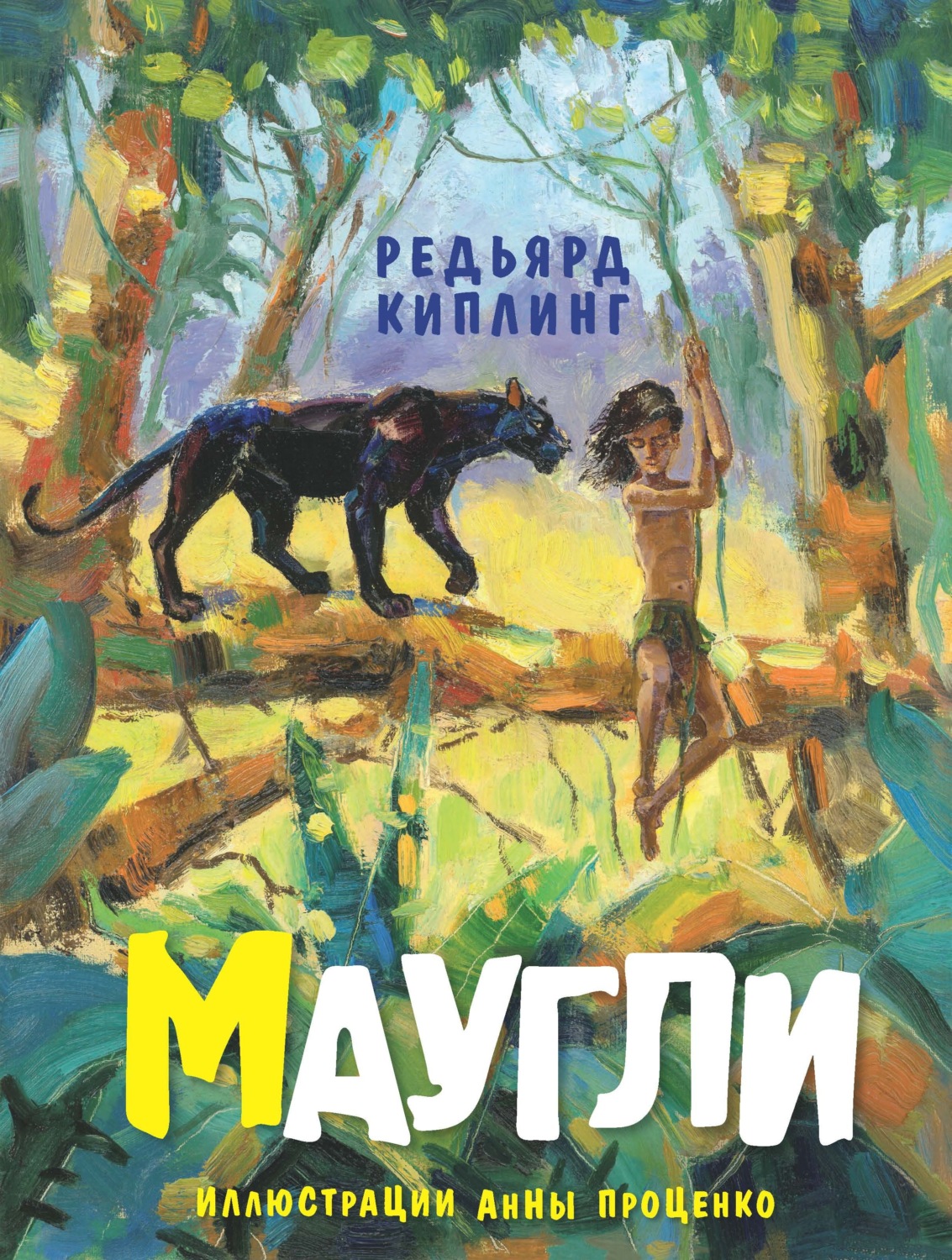 Маугли – Rudyard Kipling – epub, mobi, pobierz ebook online